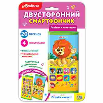 Игрушка ДвустороннийСмартфончик Львенок и мультяшки, б-4401, Баград.рф